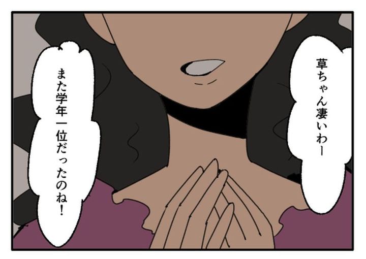 こどおじ義兄は家族ですか？／音坂ミミコ