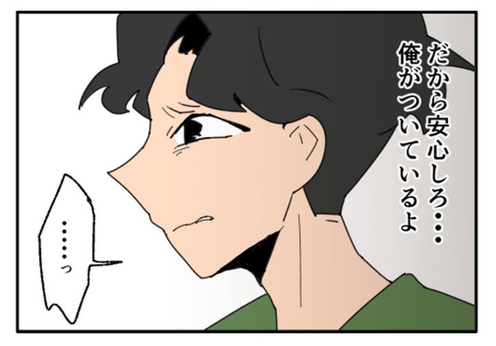 こどおじ義兄は家族ですか？／音坂ミミコ