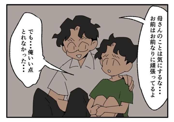 こどおじ義兄は家族ですか？／音坂ミミコ