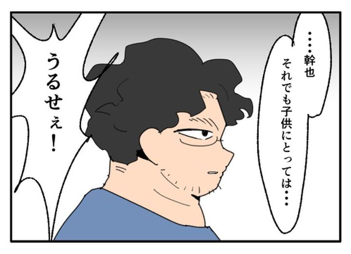 こどおじ義兄は家族ですか？／音坂ミミコ