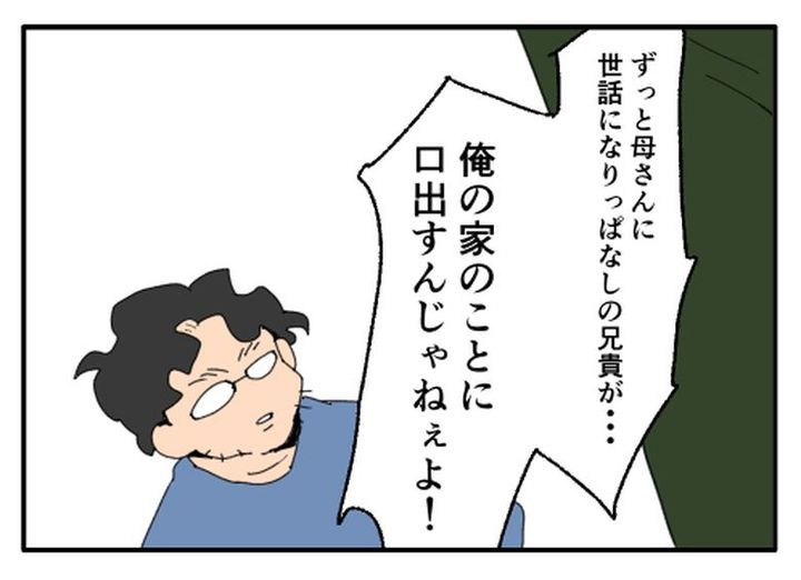 こどおじ義兄は家族ですか？／音坂ミミコ