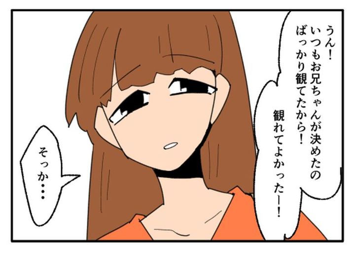こどおじ義兄は家族ですか？／音坂ミミコ