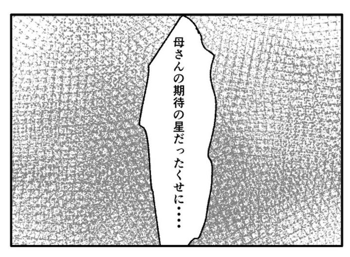 こどおじ義兄は家族ですか？／音坂ミミコ