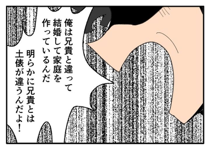 こどおじ義兄は家族ですか？／音坂ミミコ