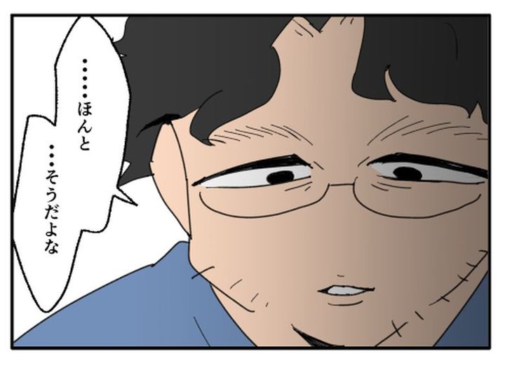 こどおじ義兄は家族ですか？／音坂ミミコ