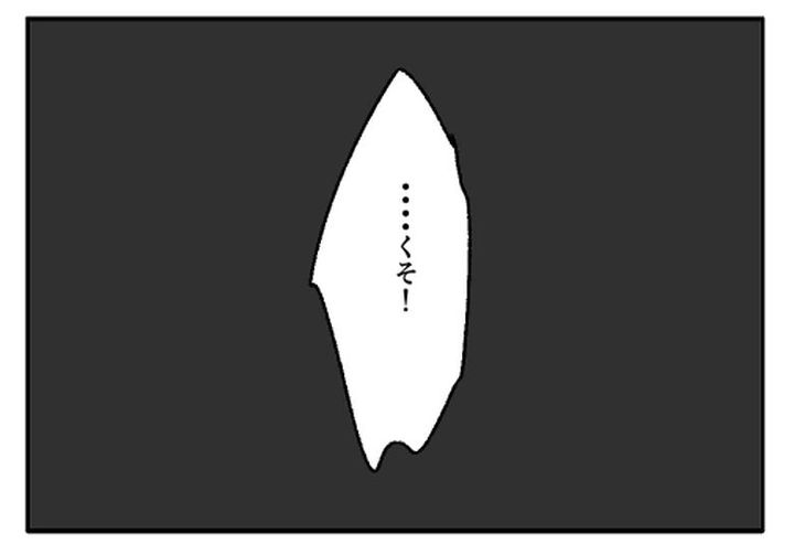 こどおじ義兄は家族ですか？／音坂ミミコ