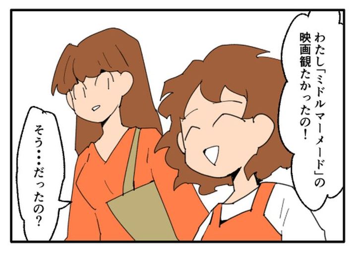 こどおじ義兄は家族ですか？／音坂ミミコ