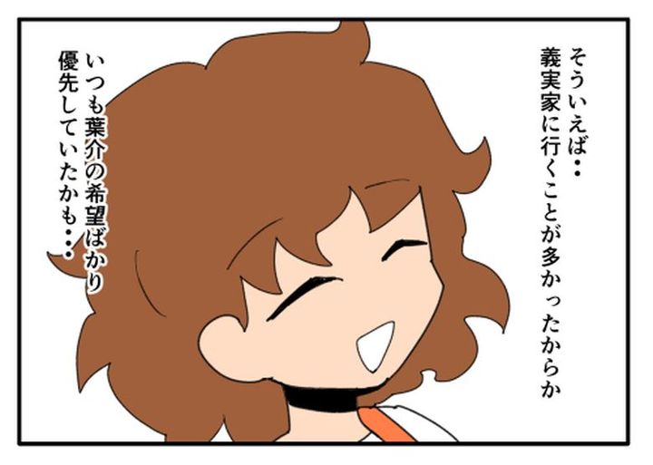 こどおじ義兄は家族ですか？／音坂ミミコ