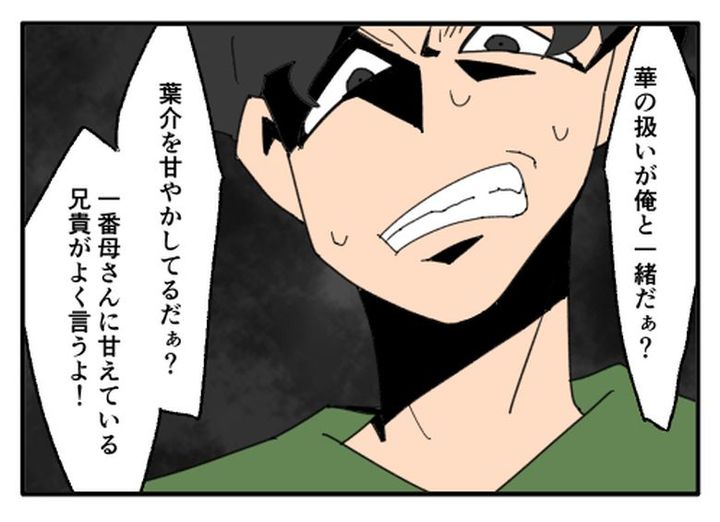 こどおじ義兄は家族ですか？／音坂ミミコ