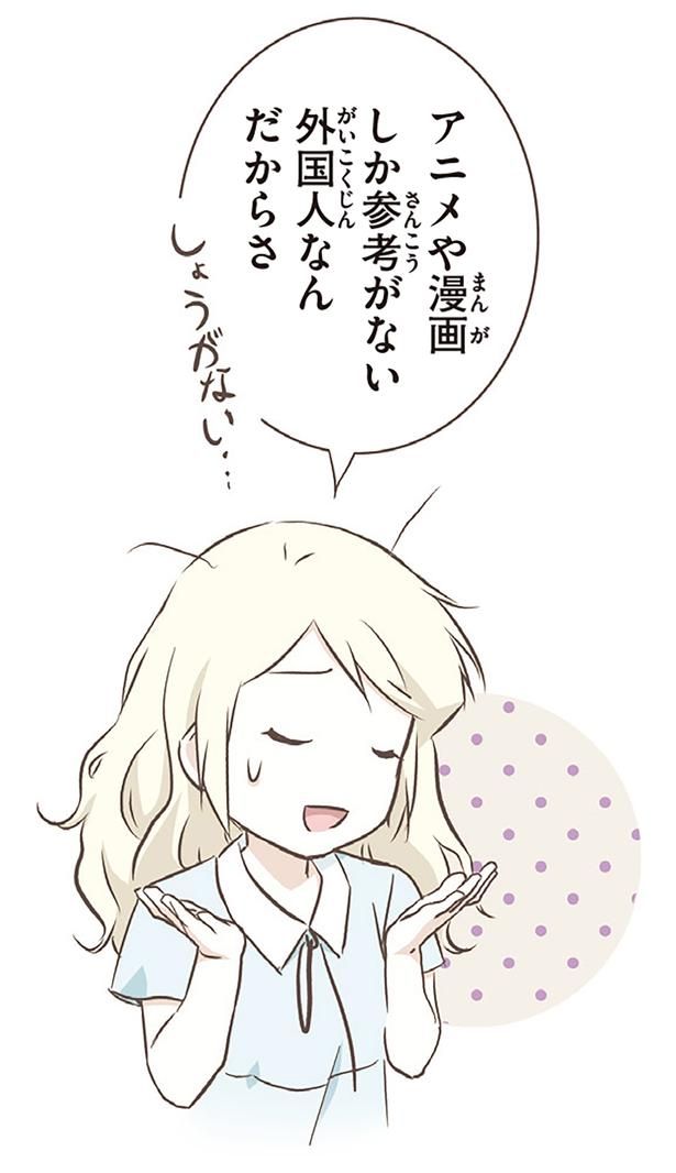しょうがない… （C）オーサ・イェークストロム／KADOKAWA