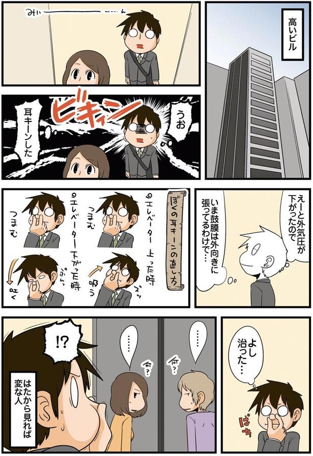 よし治った… （C）よしたに／KADOKAWA