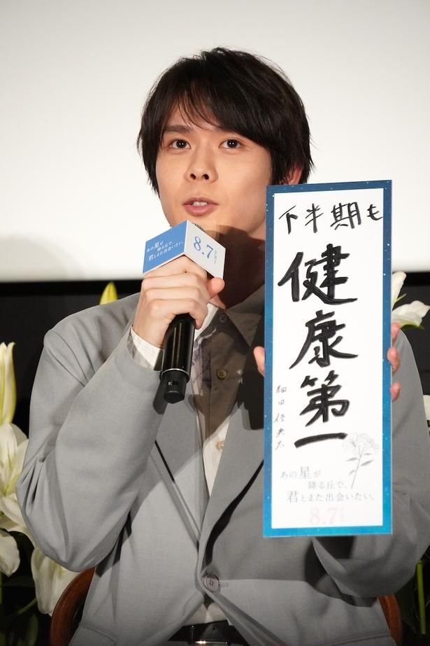 彰の面影を持つ青年・涼役を演じる細田佳央太