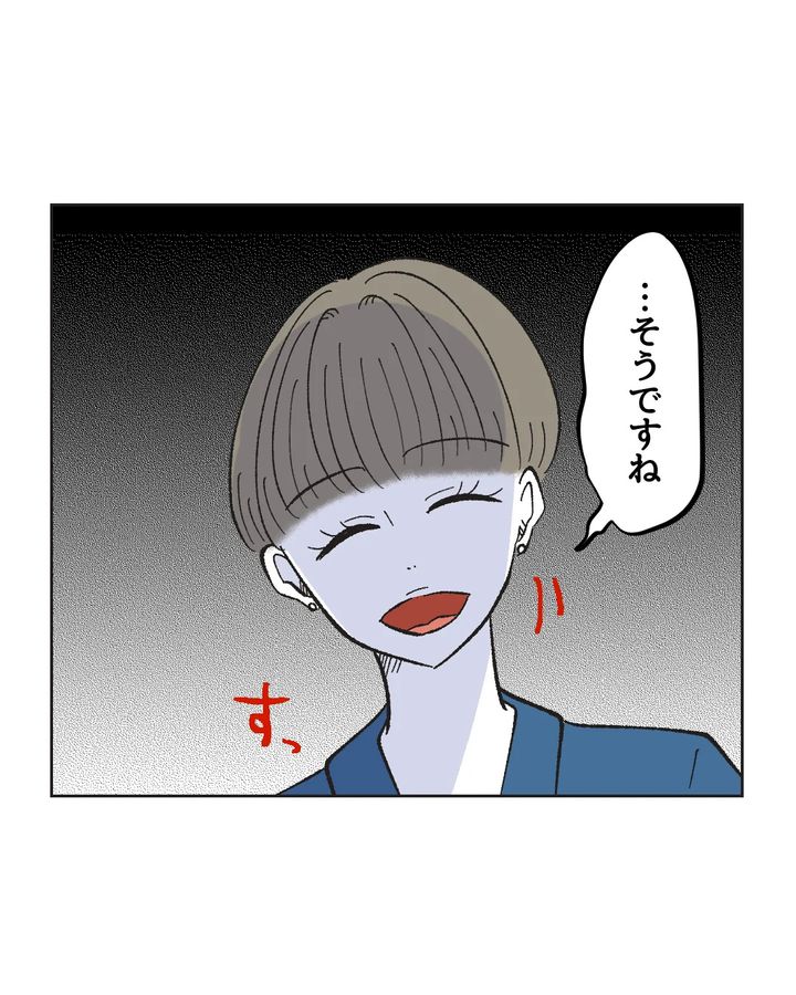 俺は気配り上手パパ／ミント