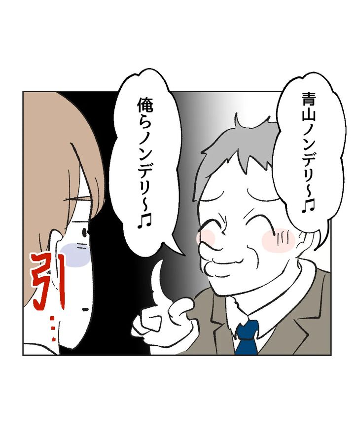 俺は気配り上手パパ／ミント