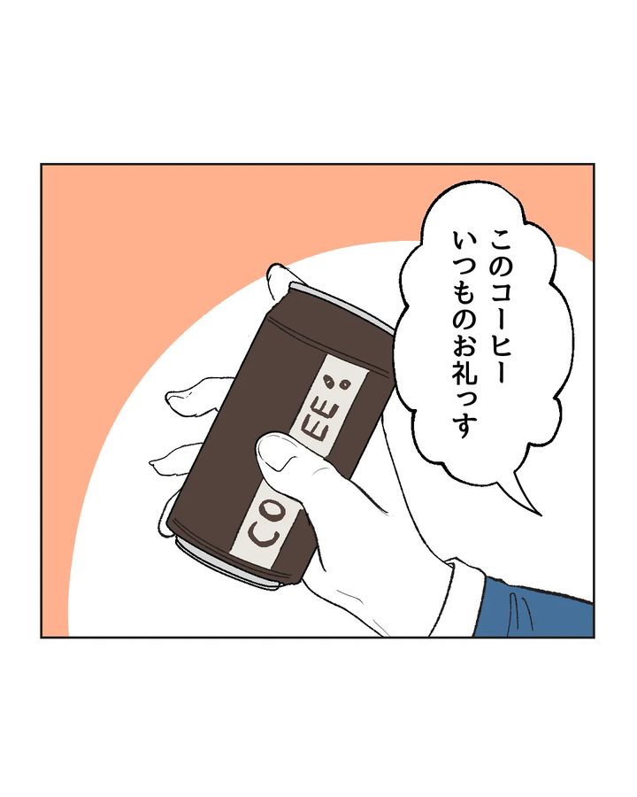 俺は気配り上手パパ／ミント