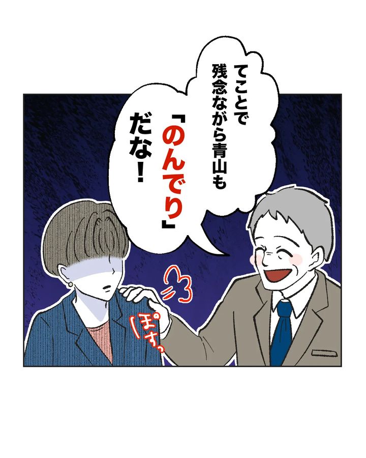 俺は気配り上手パパ／ミント