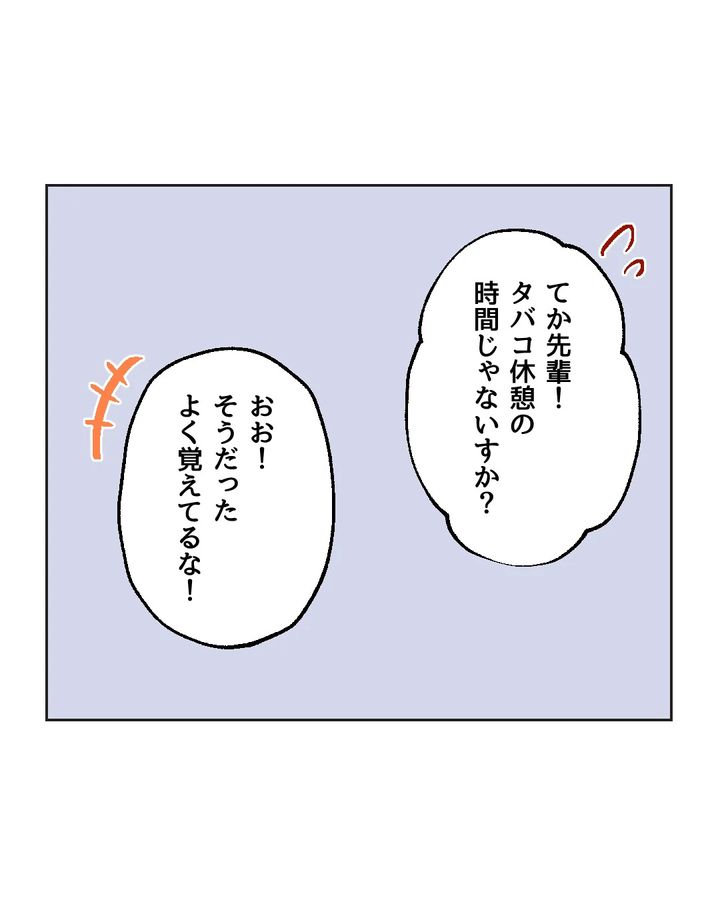 俺は気配り上手パパ／ミント