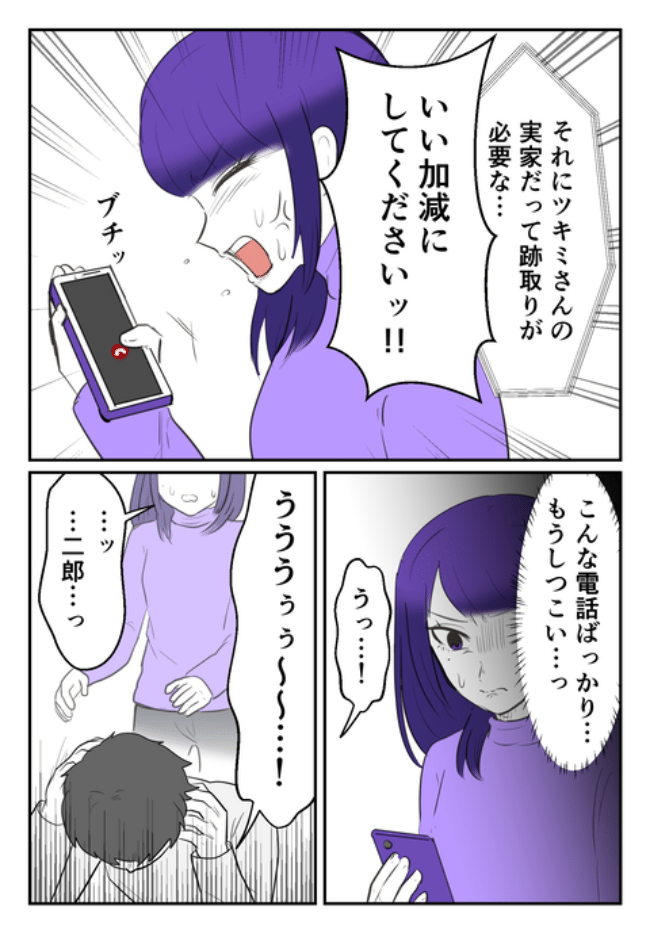DINKS〜妻が子どもを欲しがらない〜／尾持トモ