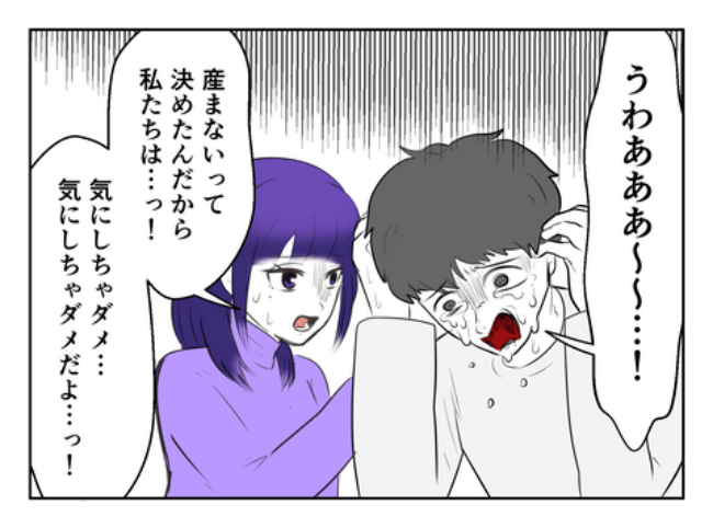 DINKS〜妻が子どもを欲しがらない〜／尾持トモ