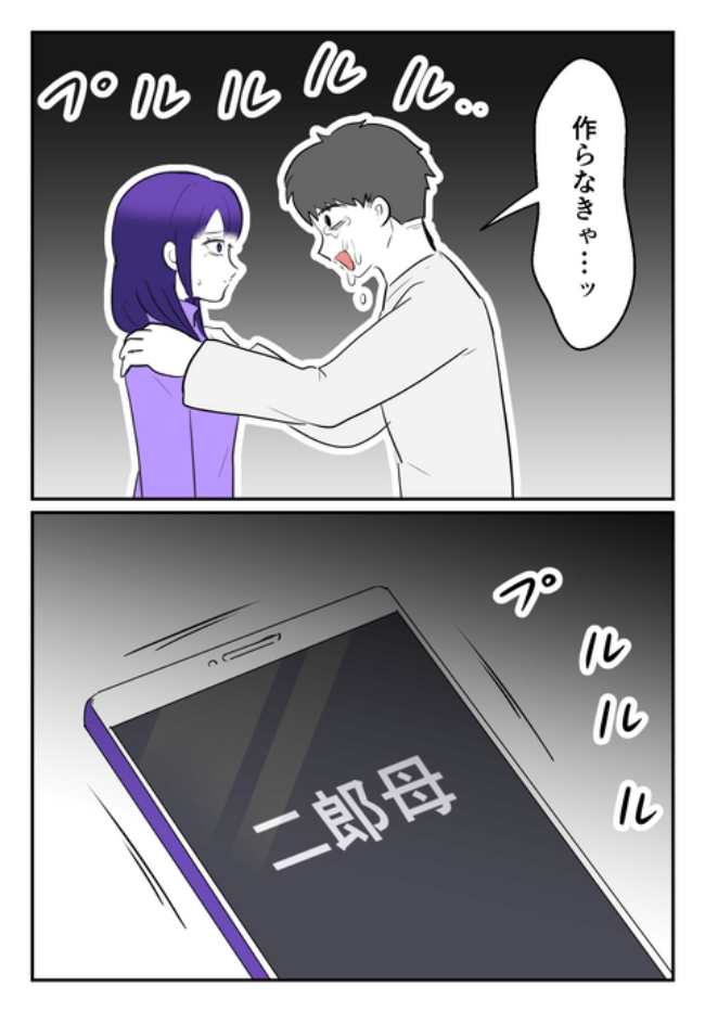 DINKS〜妻が子どもを欲しがらない〜／尾持トモ