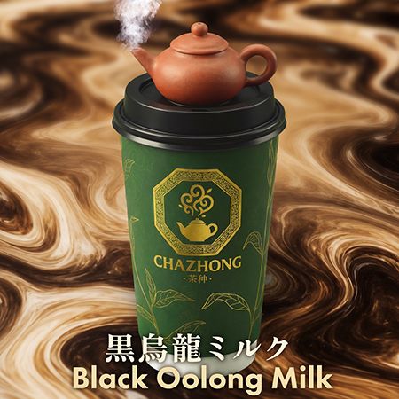 【神奈川県横浜市】「CHAZHONG-茶种- 横浜店」が本格中国茶ミルクティーブランドにリニューアル！