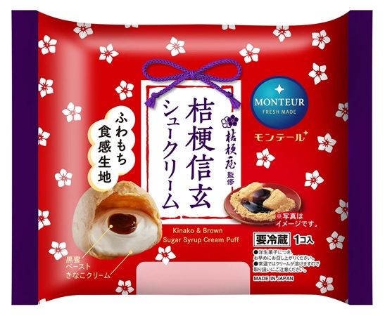モンテールから「桔梗信玄もちもち手巻きクレープ」が登場！プリンやシュークリームも