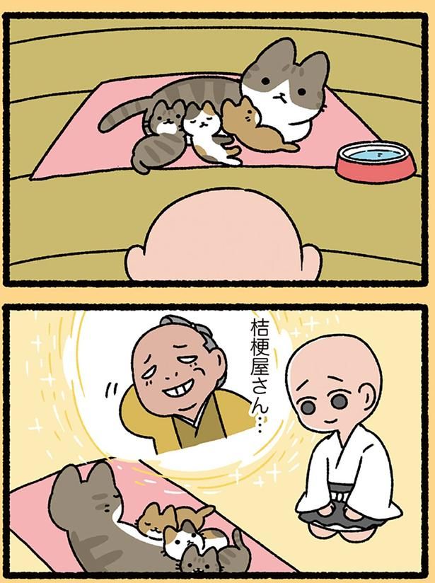 桔梗屋さん… （C）ぱんだにあ／KADOKAWA