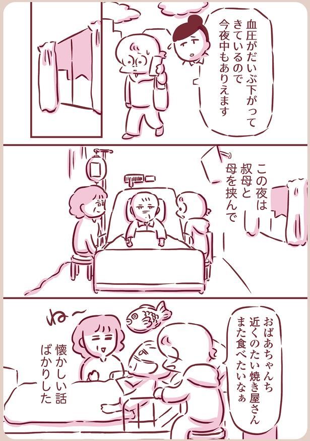 叔母と母を挟んで （C）枇杷かな子／KADOKAWA