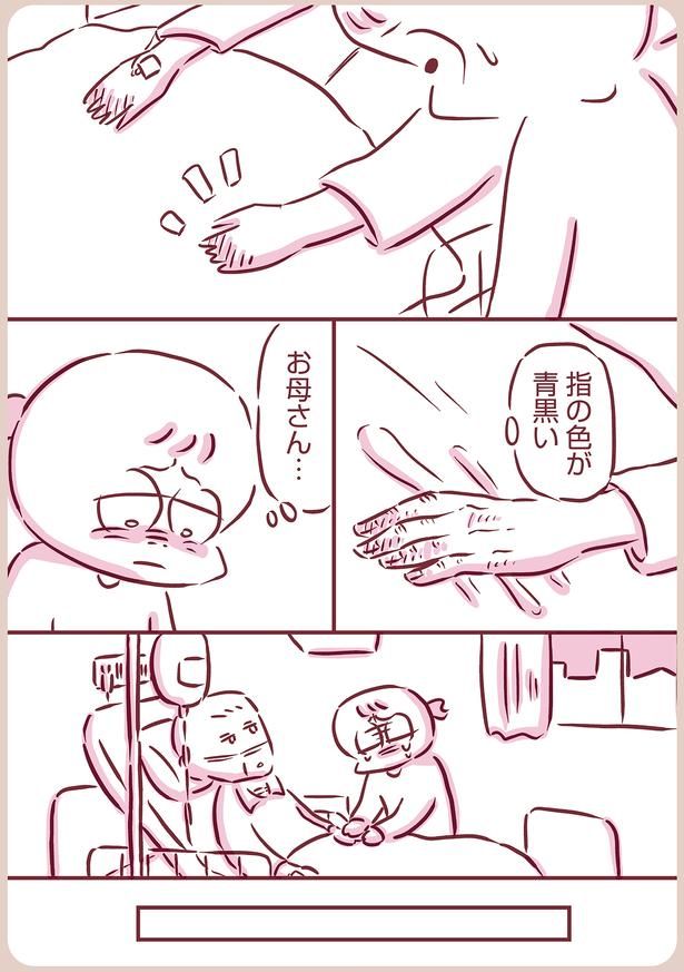 指の色が （C）枇杷かな子／KADOKAWA