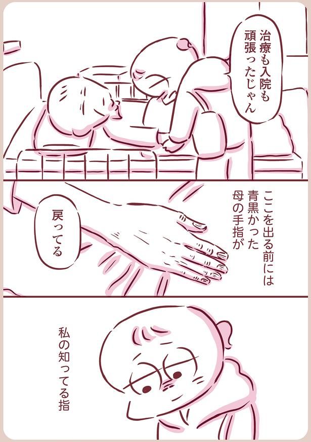 戻ってる （C）枇杷かな子／KADOKAWA