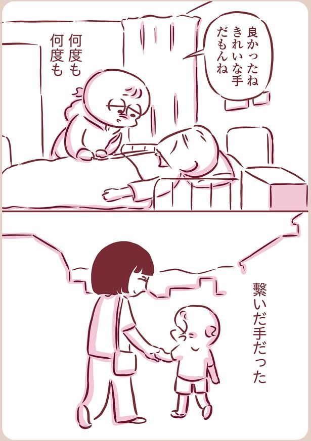 きれいな手だもんね （C）枇杷かな子／KADOKAWA