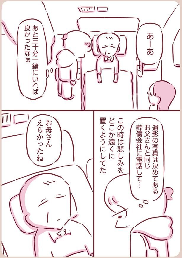 お母さんえらかったね （C）枇杷かな子／KADOKAWA