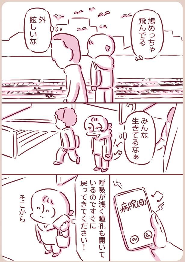 すぐに戻ってきてください （C）枇杷かな子／KADOKAWA