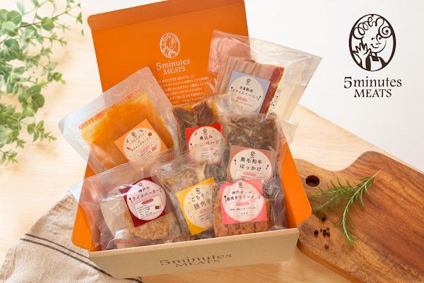 住所不要で上質なギフトが贈れるソーシャルギフト対応を「5minutes MEATS」楽天市場で開始