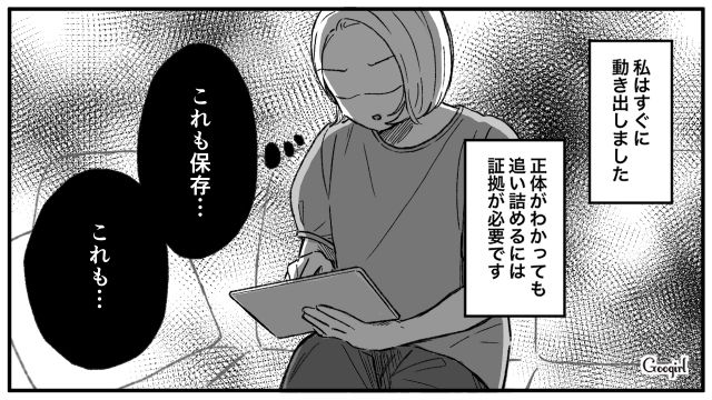 「この女、正気なの…？」婚約者を奪おうとした中学時代のいじめっ子に反撃した話