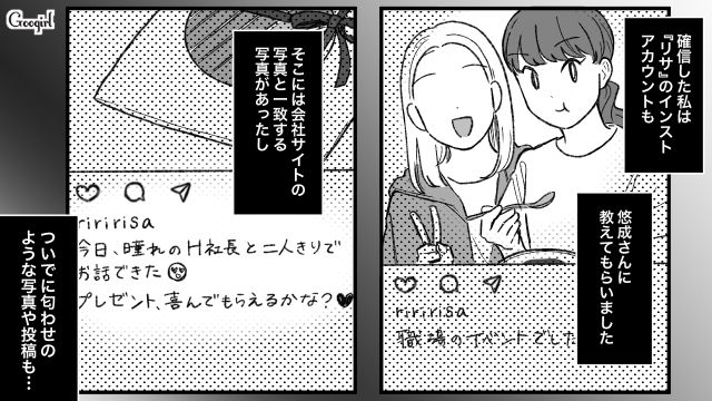「この女、正気なの…？」婚約者を奪おうとした中学時代のいじめっ子に反撃した話