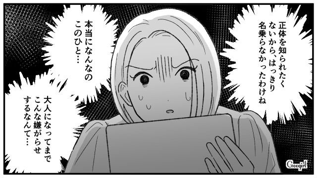 「この女、正気なの…？」婚約者を奪おうとした中学時代のいじめっ子に反撃した話