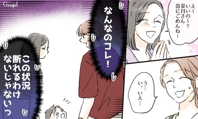 図々しく家に上がり込んできた夫の元カノが「母親ってホント大変」…子持ちマウントにムカついた妻の話