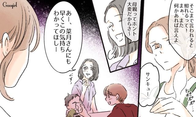 図々しく家に上がり込んできた夫の元カノが「母親ってホント大変」…子持ちマウントにムカついた妻の話