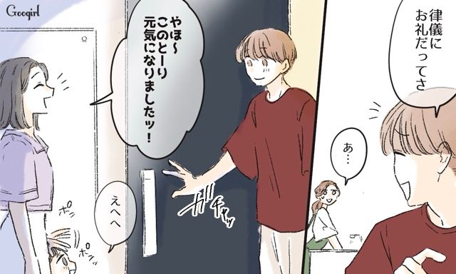 図々しく家に上がり込んできた夫の元カノが「母親ってホント大変」…子持ちマウントにムカついた妻の話