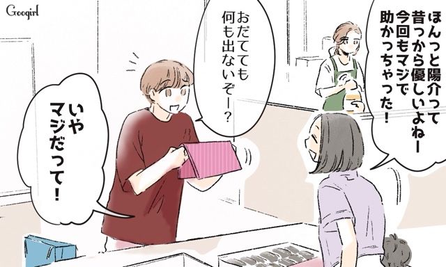 図々しく家に上がり込んできた夫の元カノが「母親ってホント大変」…子持ちマウントにムカついた妻の話