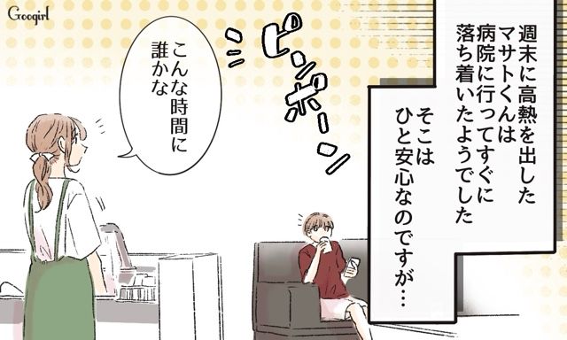図々しく家に上がり込んできた夫の元カノが「母親ってホント大変」…子持ちマウントにムカついた妻の話
