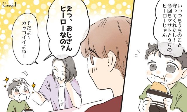図々しく家に上がり込んできた夫の元カノが「母親ってホント大変」…子持ちマウントにムカついた妻の話