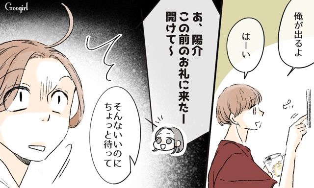 図々しく家に上がり込んできた夫の元カノが「母親ってホント大変」…子持ちマウントにムカついた妻の話