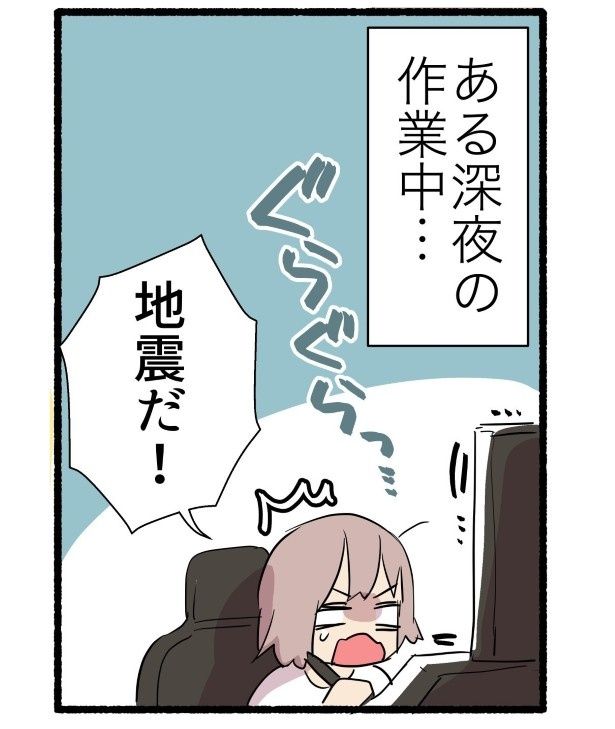 深夜の揺れは怖い 久川はる(@hisakawa_haru)
