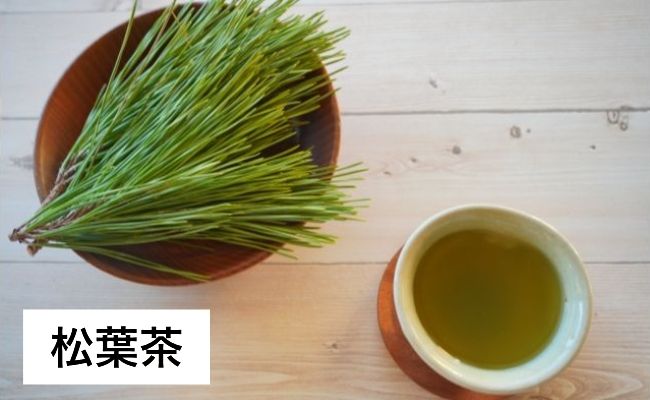 松葉茶