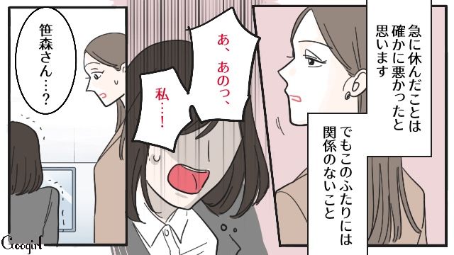 「若くて可愛いからって嫉妬ですか？（笑）」やっかいな男性社員を新卒女子が黙らせた話