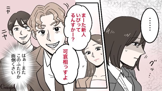 「若くて可愛いからって嫉妬ですか？（笑）」やっかいな男性社員を新卒女子が黙らせた話
