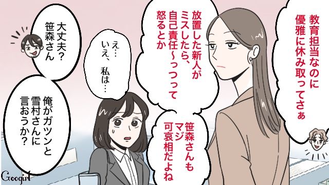 「若くて可愛いからって嫉妬ですか？（笑）」やっかいな男性社員を新卒女子が黙らせた話