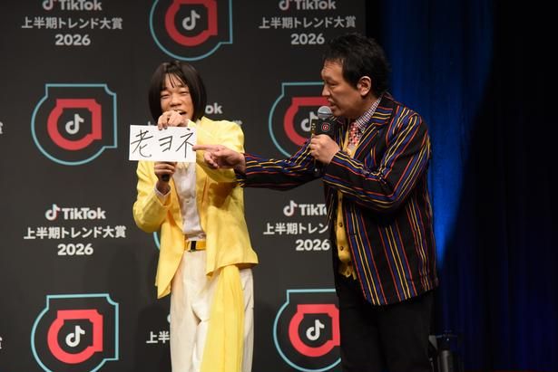 多田さんが扮する“老ヨネ”はTikTokでも話題に！ 撮影：ソムタム田井